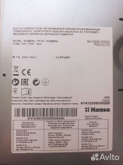 Варочная панель электрическая на 2 комфорки hansa