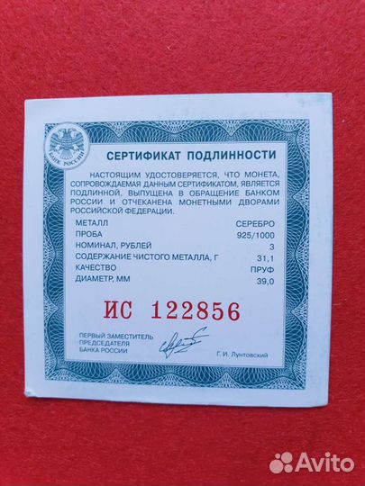 Серебряная монета Владимир креститель Руси