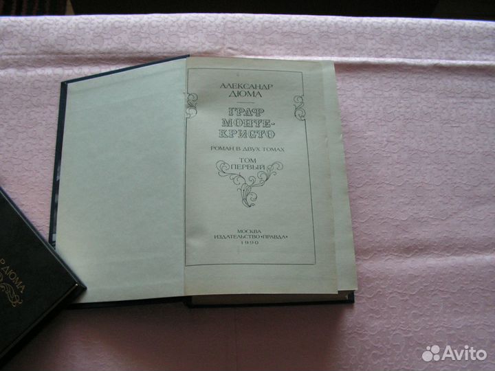 Книги А.Дюма