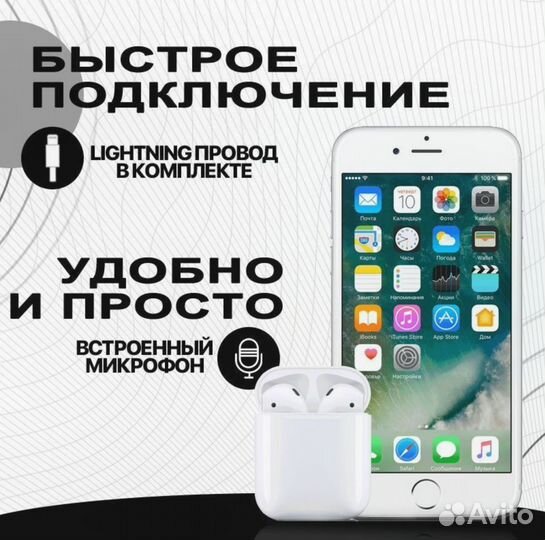 Беспроводные наушники TWS для iPhone, Android