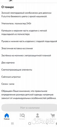 Зимний комбинезон для девочки