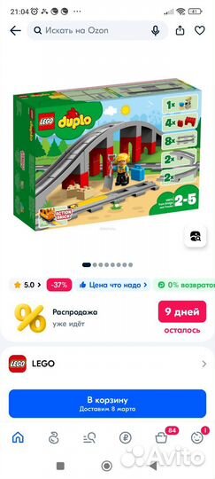 Lego duplo железная дорога