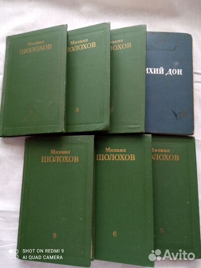 Собрание сочинений Шолохова