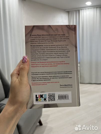 Книга Нет дыма без меня Энни Дайвер