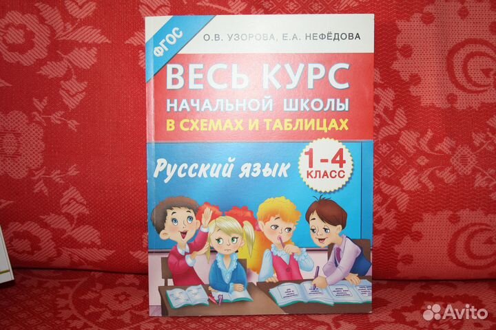 Книги и пособия для детей