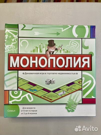 Монополия