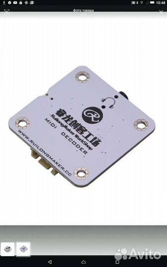 Декодер midi-аудио