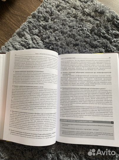 Книга секреты эндокринологии Майкл макдермотт 2021