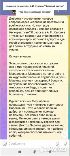 Работа с текстами, контент-стратегия