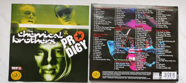 Mp3 диски музыка