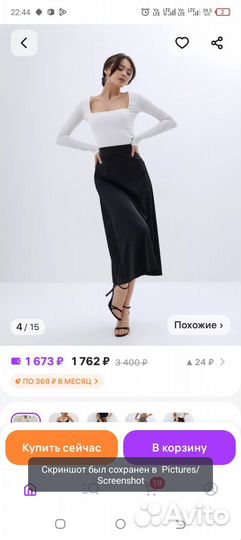 Юбка