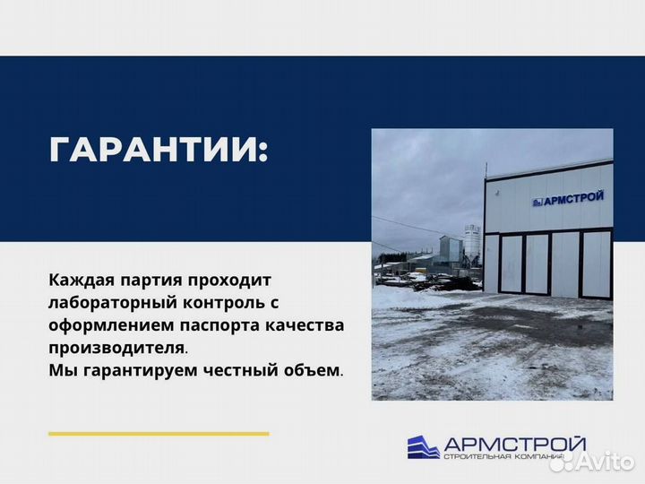 Доставка пескобетона