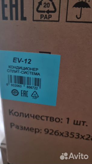 Сплит-система Eurohoff EV-12