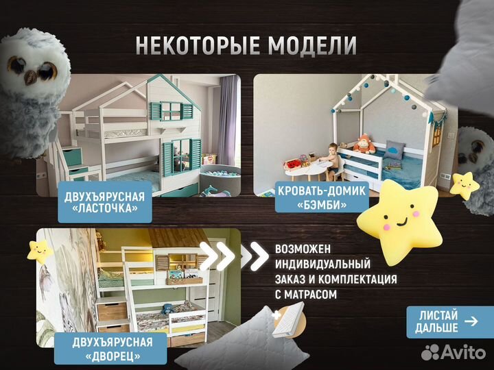 Новая детская кровать домик