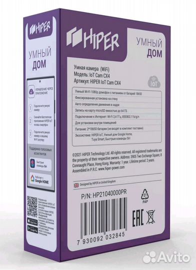 Умный WiFi видеодомофон Hiper