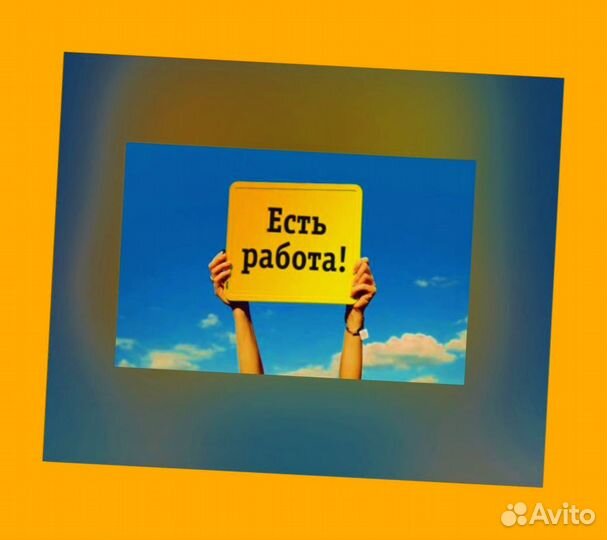 Наборщик заказов Без опыта Еженедельные выплаты