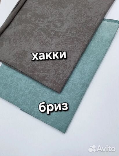 Ткань футер