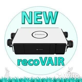 Приточно-вытяжная вентиляция Vaillant recovair