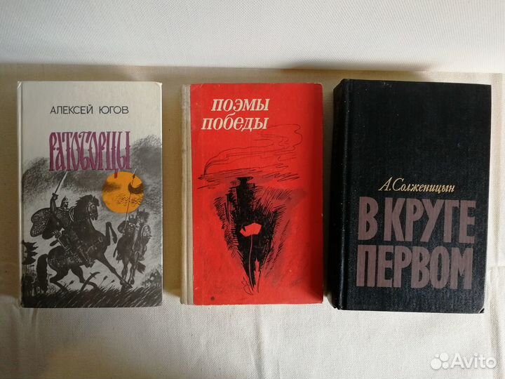 Поэмы победы, А.Югов, Солженицын
