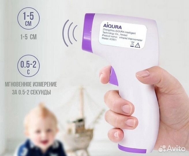 Бесконтактный термометр.Новый