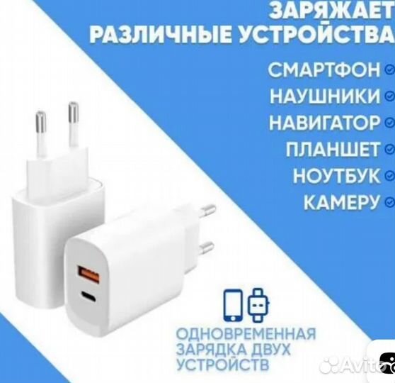 Адаптер быстрая зарядка Type C