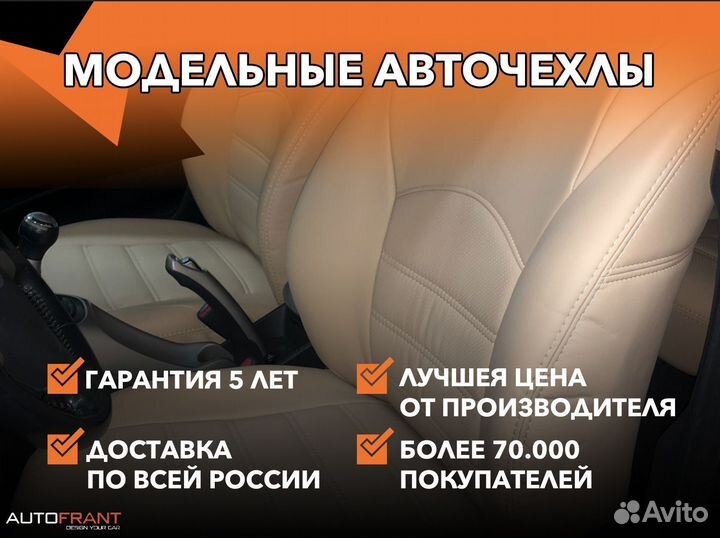 Авточехлы для сиденья от производителя