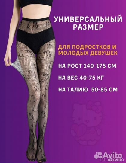 Колготки Hello Kitty +Перчатки / новые