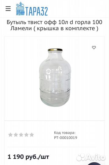 Бутыли стеклянные