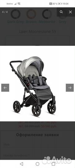 Коляска tutis sky 2021 2в 1