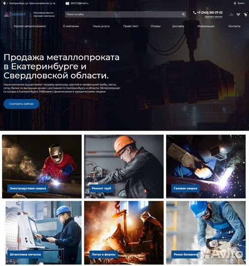 Готовый сайт металлопроката (35 тыс наполнение)