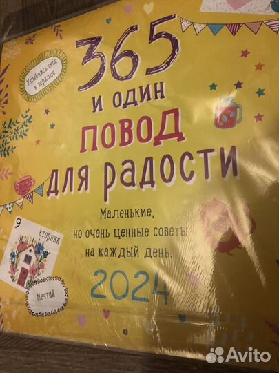 Календарь 2024