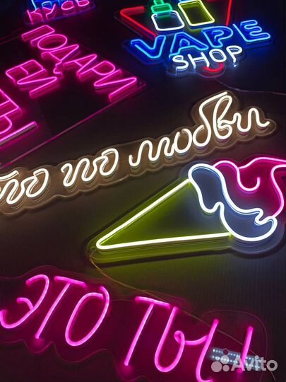 Неоновая вывеска готовая 055