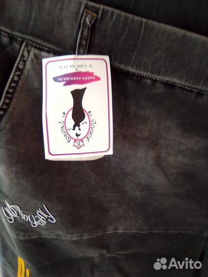 Джинсы женские новые 72 размер