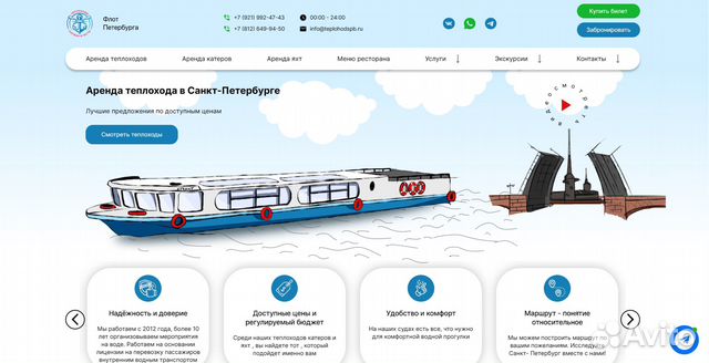 Создание сайтов и интернет-магазинов, продвижение