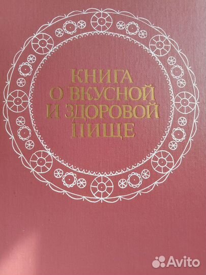 Кулинарные книги СССР