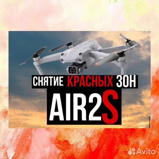 Прошивка дронов DJI / увеличение дальности +150
