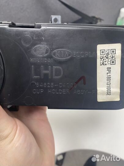 Подстаканник центральной консоли