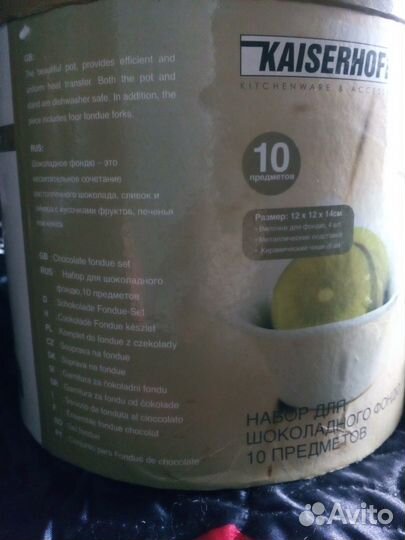 Новый набор для фондю