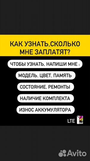 Выкуп/Скупка iPhone/iPad/Mac