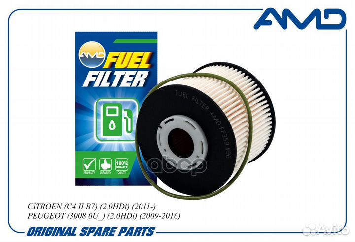 Фильтр топливный citroen (C4 II B7) (2,0HDi) (2