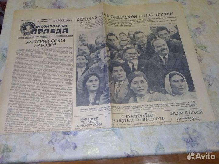 Газета Комсомольская правда 1935 год