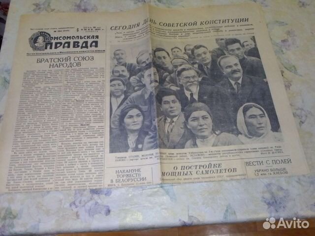 Газета Комсомольская правда 1935 год