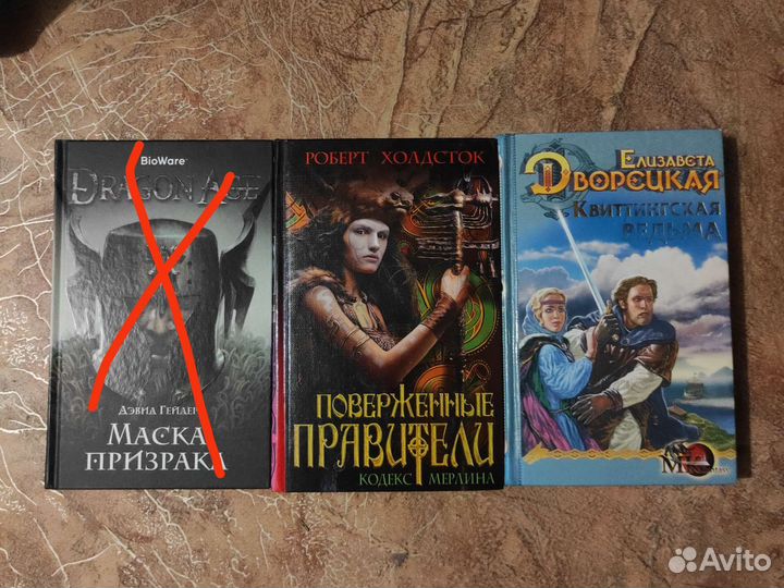 Книги фэнтези/фантастика