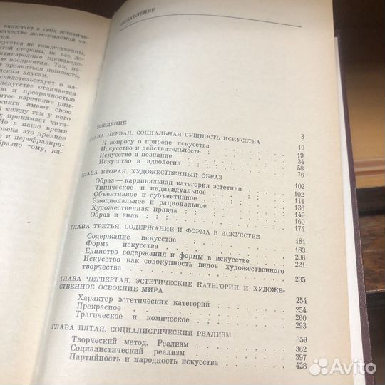 Искусство и эстетика. 1975 год