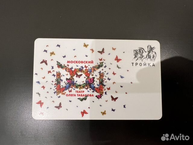Коллекционная карта тройка театра Олега Табакова