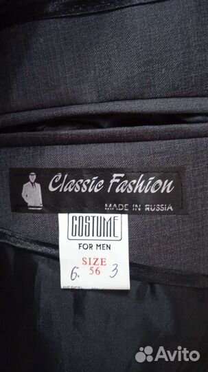 Костюм мужской