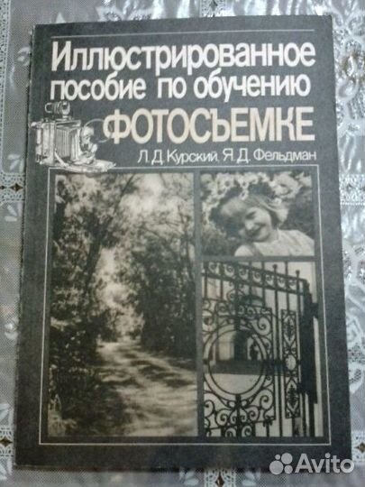 Книги по фотографии