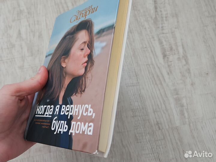 Эльчин сафарли книги