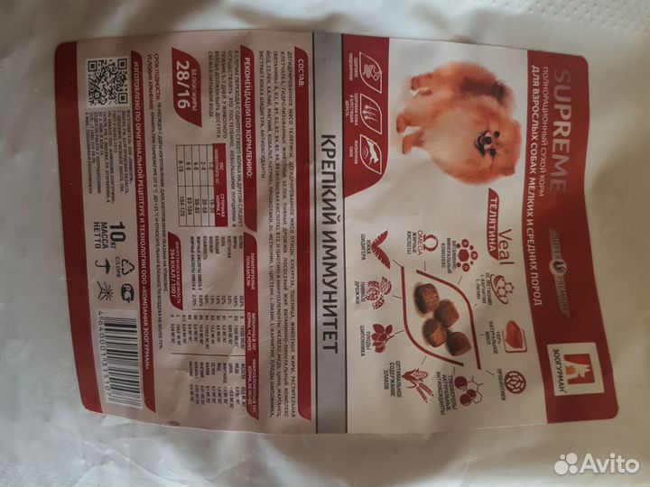 Корм для собак сухой и влажный