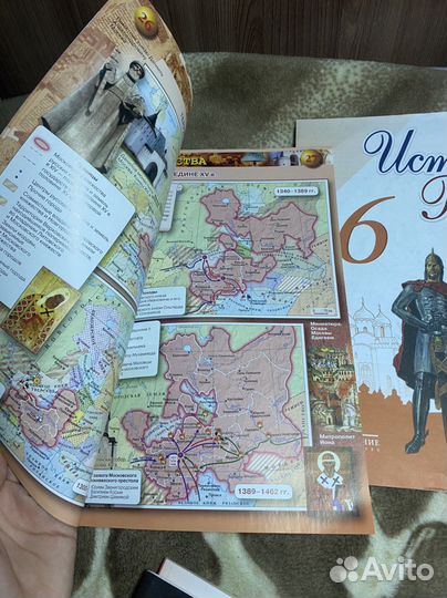 Атлас по историй